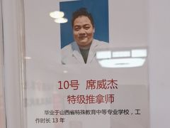 -宜华康盲人按摩(马连洼旗舰店)
