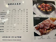 -曾牛肉