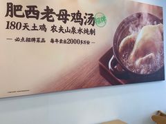 -老乡鸡(武汉江腾广场店)