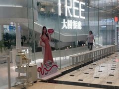 -大树餐厅(环球港店)