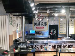 -英雄故事地摊烤肉(马驹桥店)