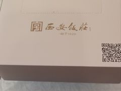 -西安饭庄·非遗陕菜(钟楼店)