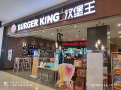 -汉堡王(大连柏威年餐厅店)