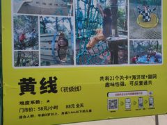 -芦仙山景区-飞越丛林探险乐园