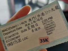 -澳门外港客运码头(轮渡站)