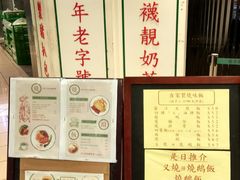 -兰芳园(上环店)