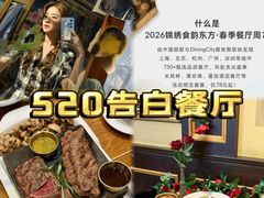 -Entrecôte 法国牛扒馆(保利·时光里店)