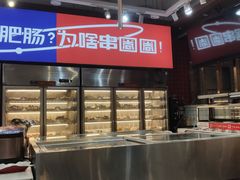 -小妖君串捞火锅(黄屯店)