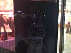-美辰百货