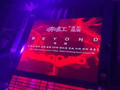 -赤红音乐现场(浦东金桥路店)
