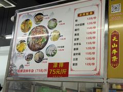 -周良天山牛杂城(天山路总店)