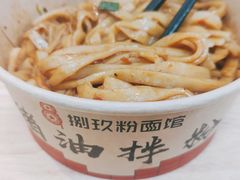 -捌玖粉面馆·猪油拌粉