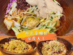-西北杂粮筐手工面凉皮(来福士店)