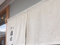 -面屋 猪一