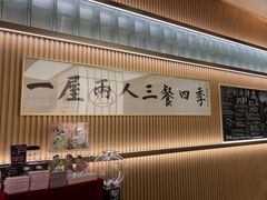 -鮨政· Omakase(港汇恒隆广场店)