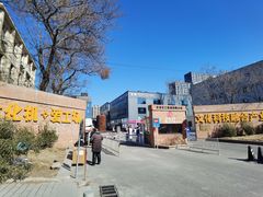 -北化机爱工场文化科技融合产业园