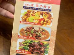 -老滇山寨•云南特色菜•地方菜•民族风情歌舞表演(世纪金源店)