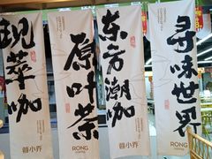 -蓉小乔·RONG COFFEE(春熙路店)