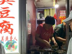 -无声臭豆腐(大井1号店)