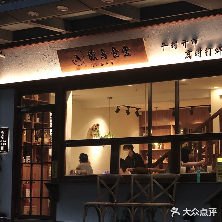 深圳美食｜又一平价好吃日料小食堂