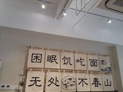 -面春山·传统老卤面(天隆寺店)