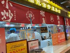 -西竹拌面(银川阅彩城店)