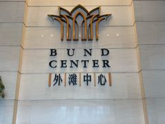 -星巴克臻选(外滩中心店)