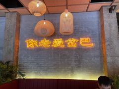 -岔巴精酿啤酒餐吧(南屏街店)