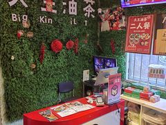 -大王油茶(磁器口店)