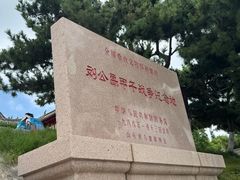 -刘公岛景区