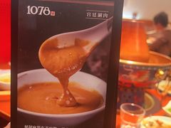 -1078號老北京涮肉(万达广场店)