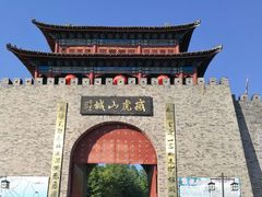 -玉泉威虎山森林公园