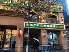 门面-巴依老爷·新疆美食(上城区天城路店)