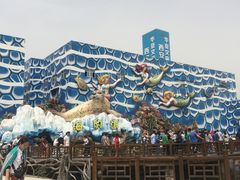 -华夏文旅海洋公园