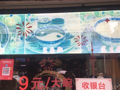 -鞠氏黑芝麻糊(水塔店)