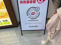-DQ·蛋糕·冰淇淋(天通苑华联店)