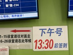 -中国医学科学院皮肤病医院