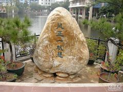 -广东仲元中学