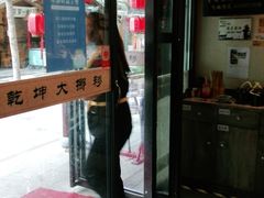 门面-风波庄(罍街分舵)