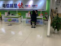-中国电信(人民路营业厅)