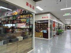 -三旗百汇商品城