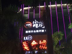 -茂业百货(东门店)