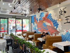 大堂-呆虾王龙虾馆(南湖总店)