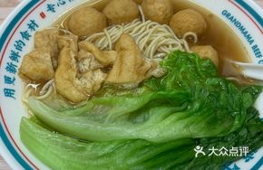Secret-Recipe Fish Ball Noodles