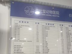 -芭比堂动物医院(广州爱宠下渡路分院)