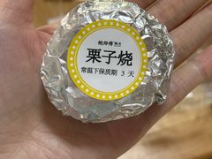 -鲍师傅糕点(国金街店)