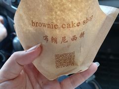 -布朗尼西饼(粮道街店)