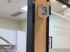 -瑞泰口腔(龙湖门诊)
