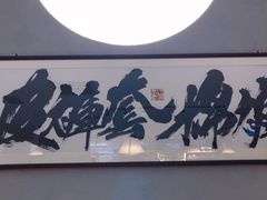 -十六台·经典广东菜(德外大街店)
