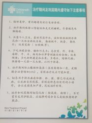 -瓷肌博士·祛痘科技美肤